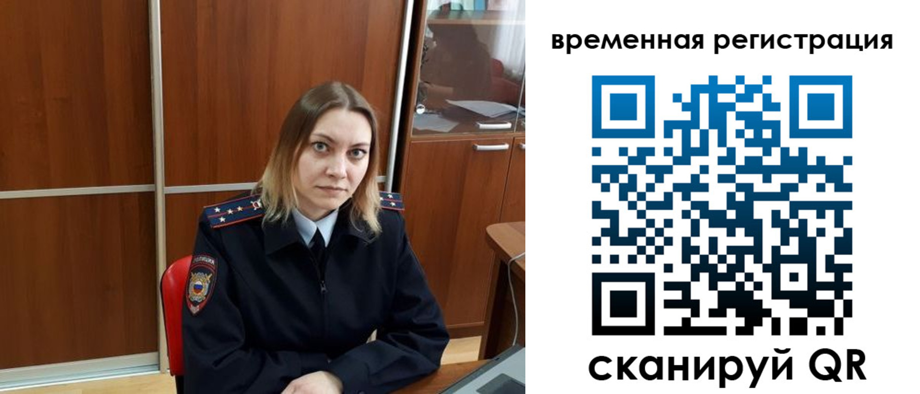 временная регистрация для школы в Великом Новгороде