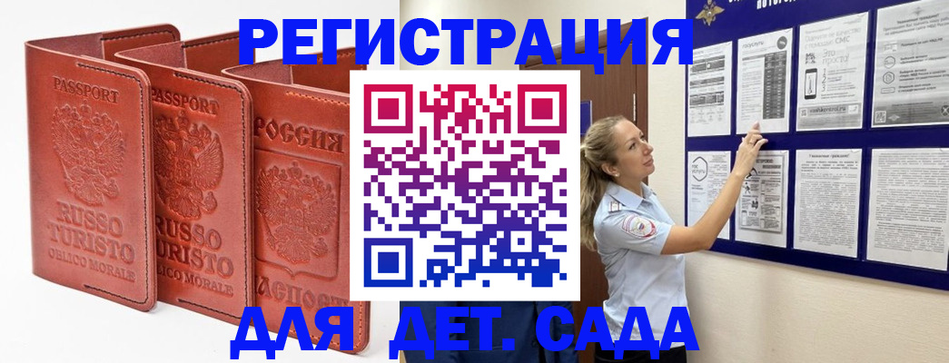 прописка от собственника в Великом Новгороде