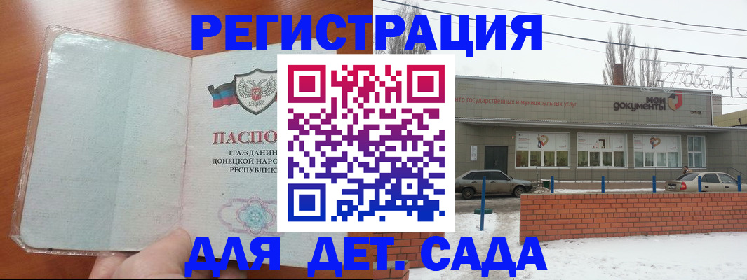 прописка гарантия в Великом Новгороде