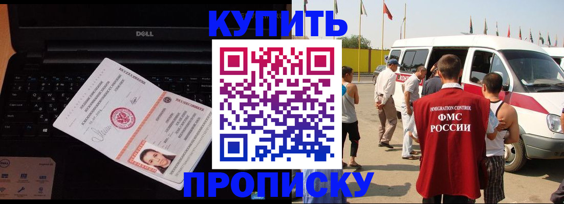 временная регистрация недорого в Великом Новгороде