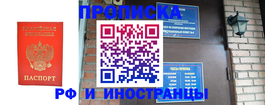 прописка для школы в Великом Новгороде