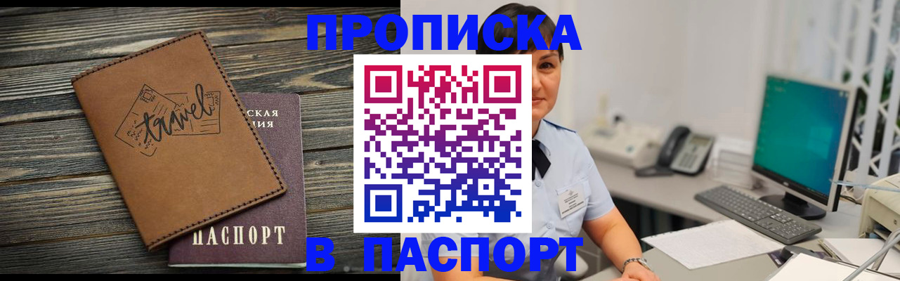 прописка для школы в Великом Новгороде