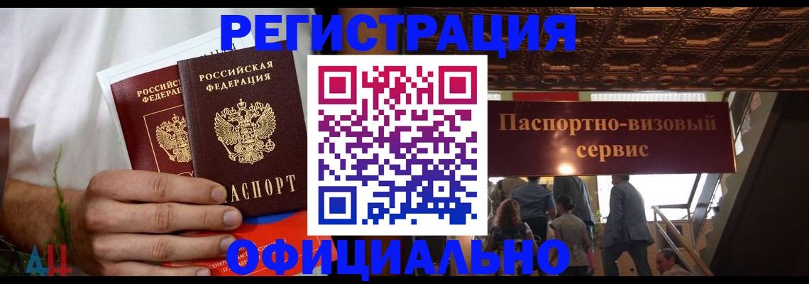 прописка 2025 в Великом Новгороде